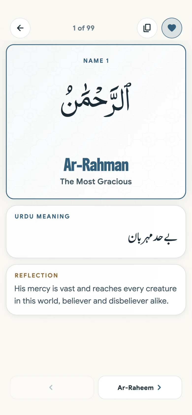 The page for Ar-Rahman, The Most Gracious